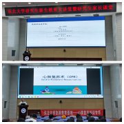 为保障研究生心理健康和身体健康打础